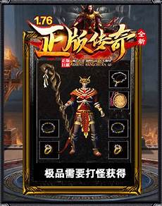 新开176传奇发布网